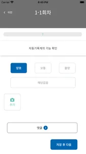 롯데백화점 SE:FMS screenshot 5