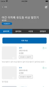 롯데백화점 SE:FMS screenshot 6