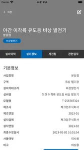 롯데백화점 SE:FMS screenshot 7