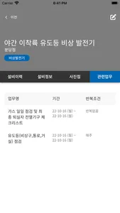 롯데백화점 SE:FMS screenshot 8