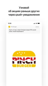 PinchBurger l Доставка screenshot 0