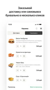 PinchBurger l Доставка screenshot 2