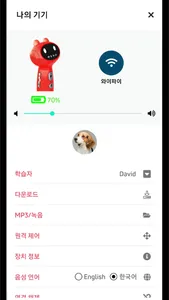 알파톡(Alpha Talk) screenshot 6