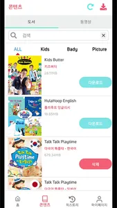 알파톡(Alpha Talk) screenshot 7