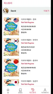 알파톡(Alpha Talk) screenshot 8