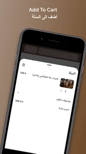 Hekaya Dream | حكاية دريم screenshot 3