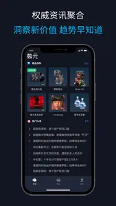 新华数元 screenshot 0