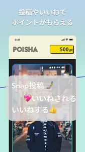 POISHA (ポイシャ) 画像・写真を手軽に共有するSNS screenshot 3