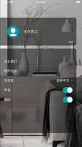 水牛匠工 screenshot 3