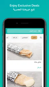 Karak T | كرك تي screenshot 0