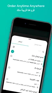 Karak T | كرك تي screenshot 1