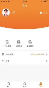 金满盈助手 screenshot 2