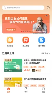 夸克书院online-企业量化管理学习 screenshot 0