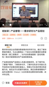 夸克书院online-企业量化管理学习 screenshot 3