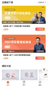 夸克书院online-企业量化管理学习 screenshot 4