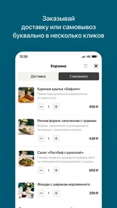 Soul доставка еды screenshot 2