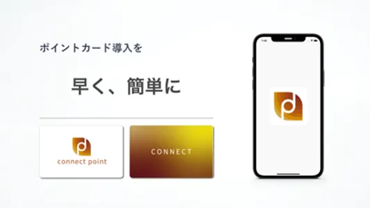 Connect Point screenshot 0