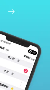 都電荒川線、今どこ？リアルタイム接近情報 screenshot 1