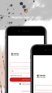 TukTuk Partner | شريك توك توك screenshot 1