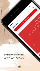 TukTuk Partner | شريك توك توك screenshot 4