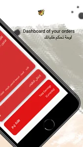 TukTuk Partner | شريك توك توك screenshot 5