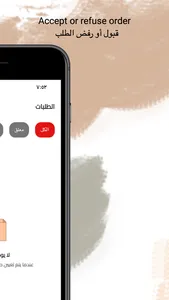 TukTuk Partner | شريك توك توك screenshot 7