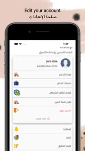 TukTuk Partner | شريك توك توك screenshot 9