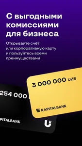 Uzum Business | Kapitalbank screenshot 1