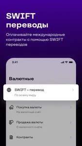 Uzum Business | Kapitalbank screenshot 4