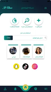 شركة الفيلكاوي للأفراح screenshot 0