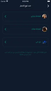 شركة الفيلكاوي للأفراح screenshot 2