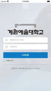 계원예술대학교 전자출결 screenshot 0