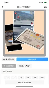 图片压缩MD5修改器-图片批量处理,格式转换尺寸缩放工具 screenshot 2