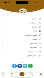 ويب دشت screenshot 3