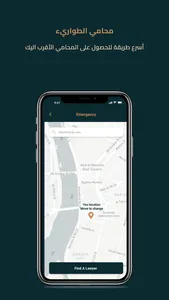 Almuhami - المحامي screenshot 2