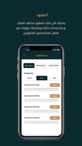 Almuhami - المحامي screenshot 5