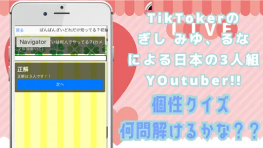 QUIZ FOR 大人気Youtuberばんばんざい screenshot 1