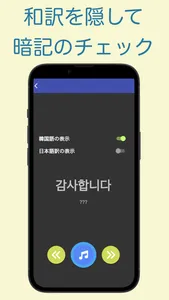 TOPIK 韓国語能力検定 単語アプリ screenshot 4