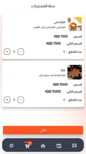 سهله screenshot 1