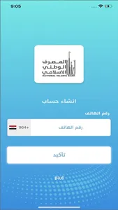 NIB Students طلاب الوطني screenshot 2