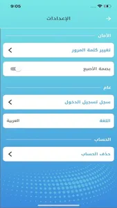 NIB Students طلاب الوطني screenshot 3