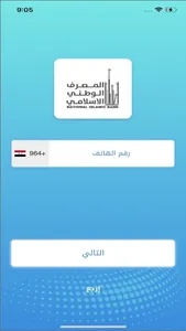 NIB Students طلاب الوطني screenshot 4