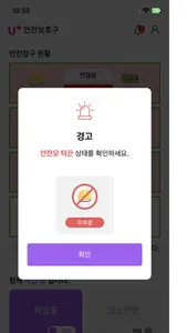 U+안전보호구 screenshot 1