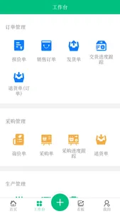 工单透镜plus screenshot 1