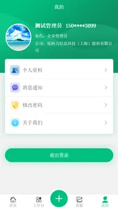 工单透镜plus screenshot 3