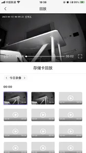 浪潮智家 screenshot 3