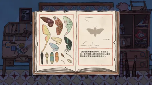 Reviver: Butterfly screenshot 3