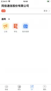 敏捷开发 screenshot 1