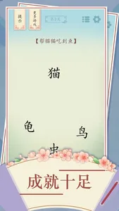 全民汉字烧脑 screenshot 4