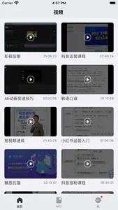 知行网校 screenshot 1